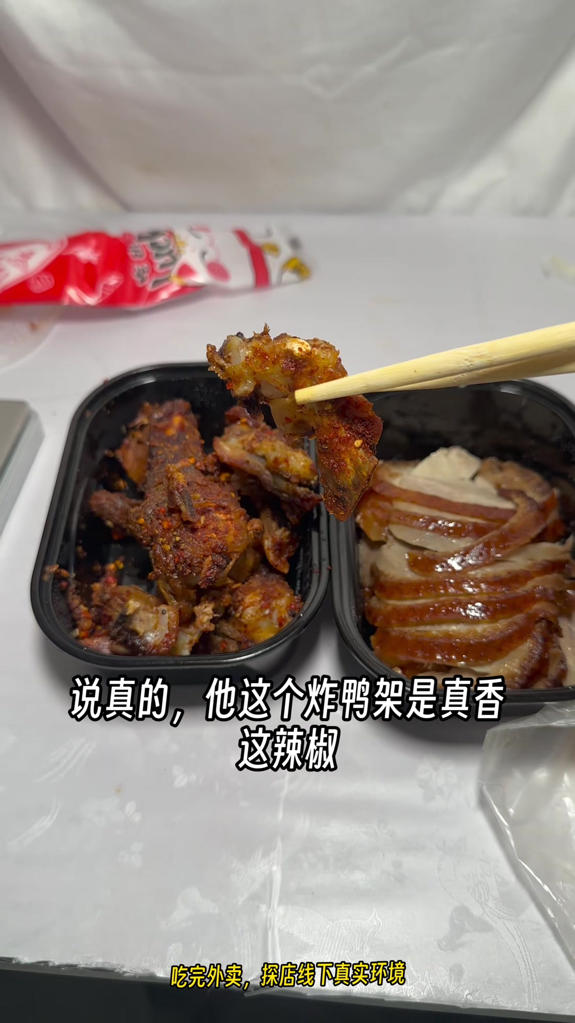 外卖探店实测：拼好饭烤鸭，便宜烤鸭能吃吗？