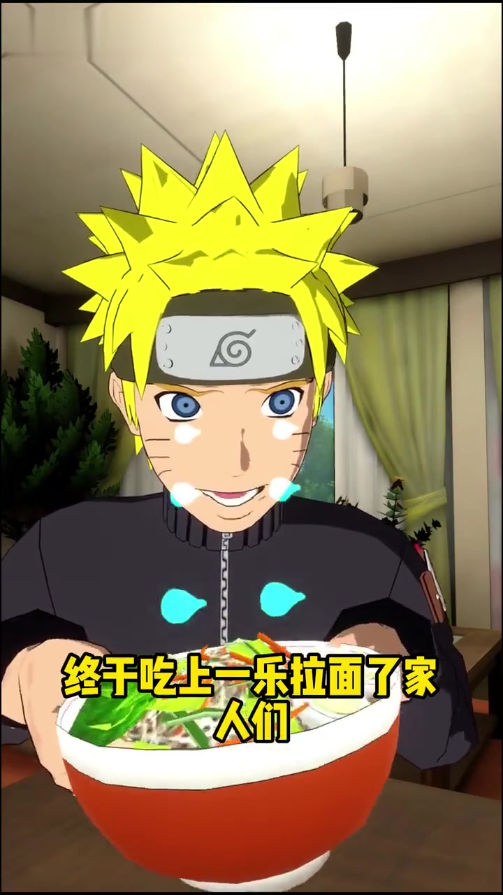 咸鱼梦想家鸣人