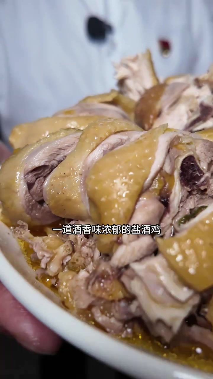 今天让客家婶婆教我们做一盘,地道的客家特色美食“盐酒鸡”。客家米酒的香醇甜美,搭配皮薄肉厚