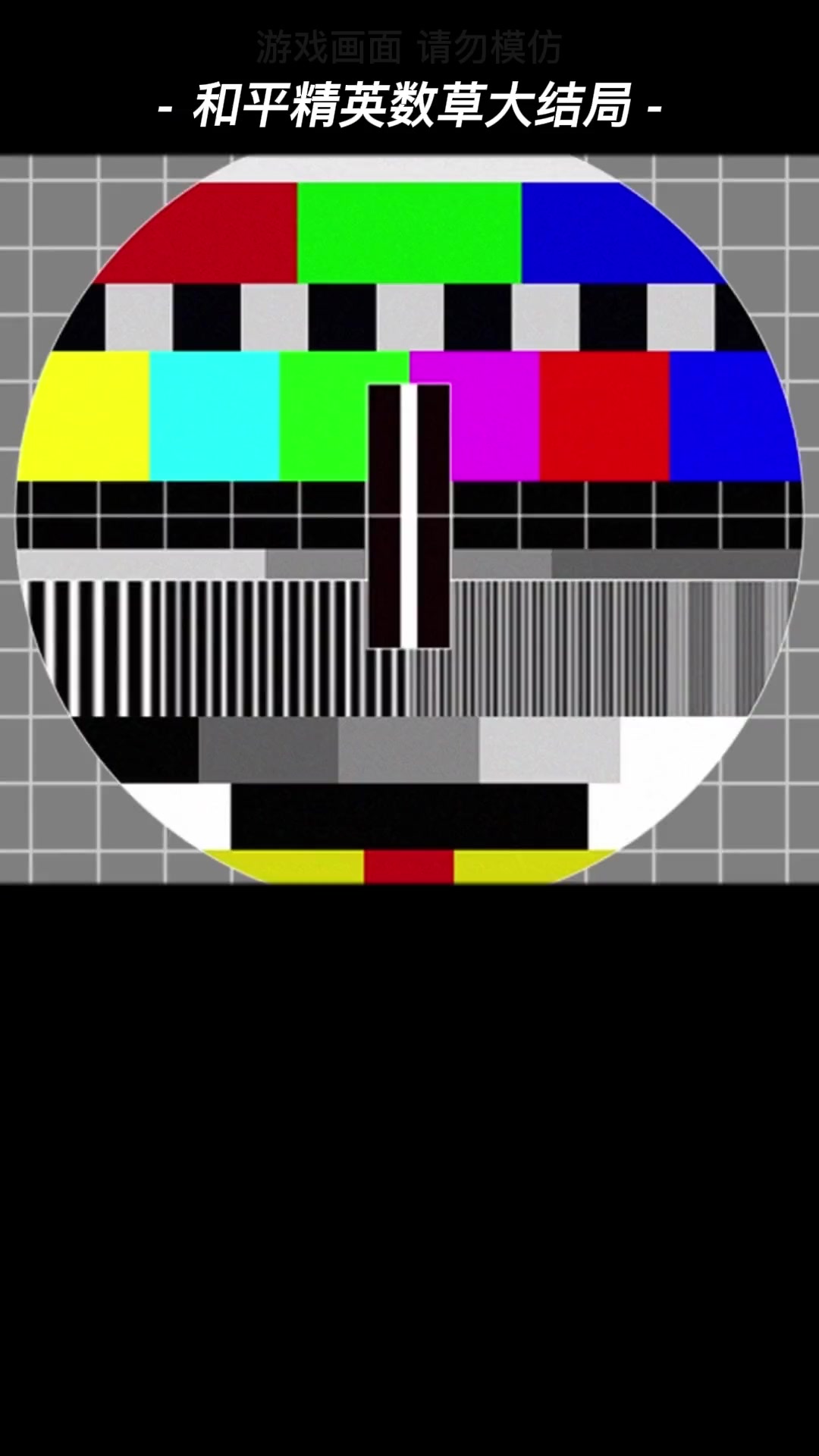 和平精英山谷地图到底有多少根草！最终答案