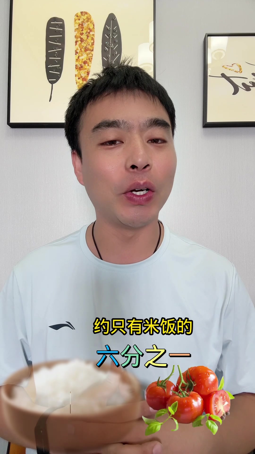 西红柿升糖还是下糖