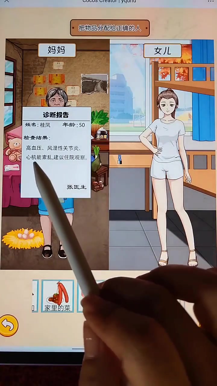 妈妈为啥吃野菜穿破棉袄？，获取超多好玩小游戏！