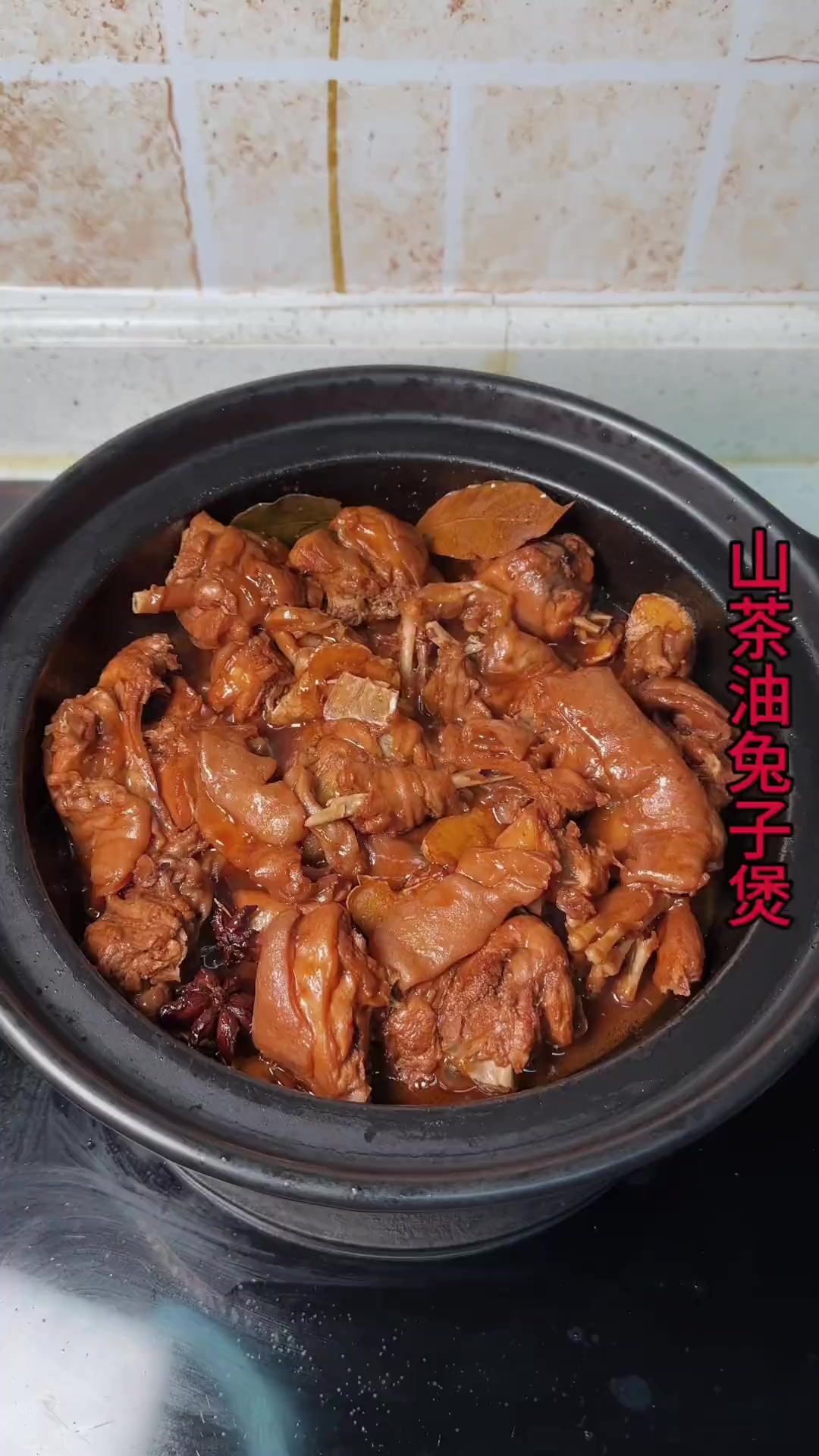 山茶油焖兔肉,闽南家常菜中的一道硬菜营养丰富