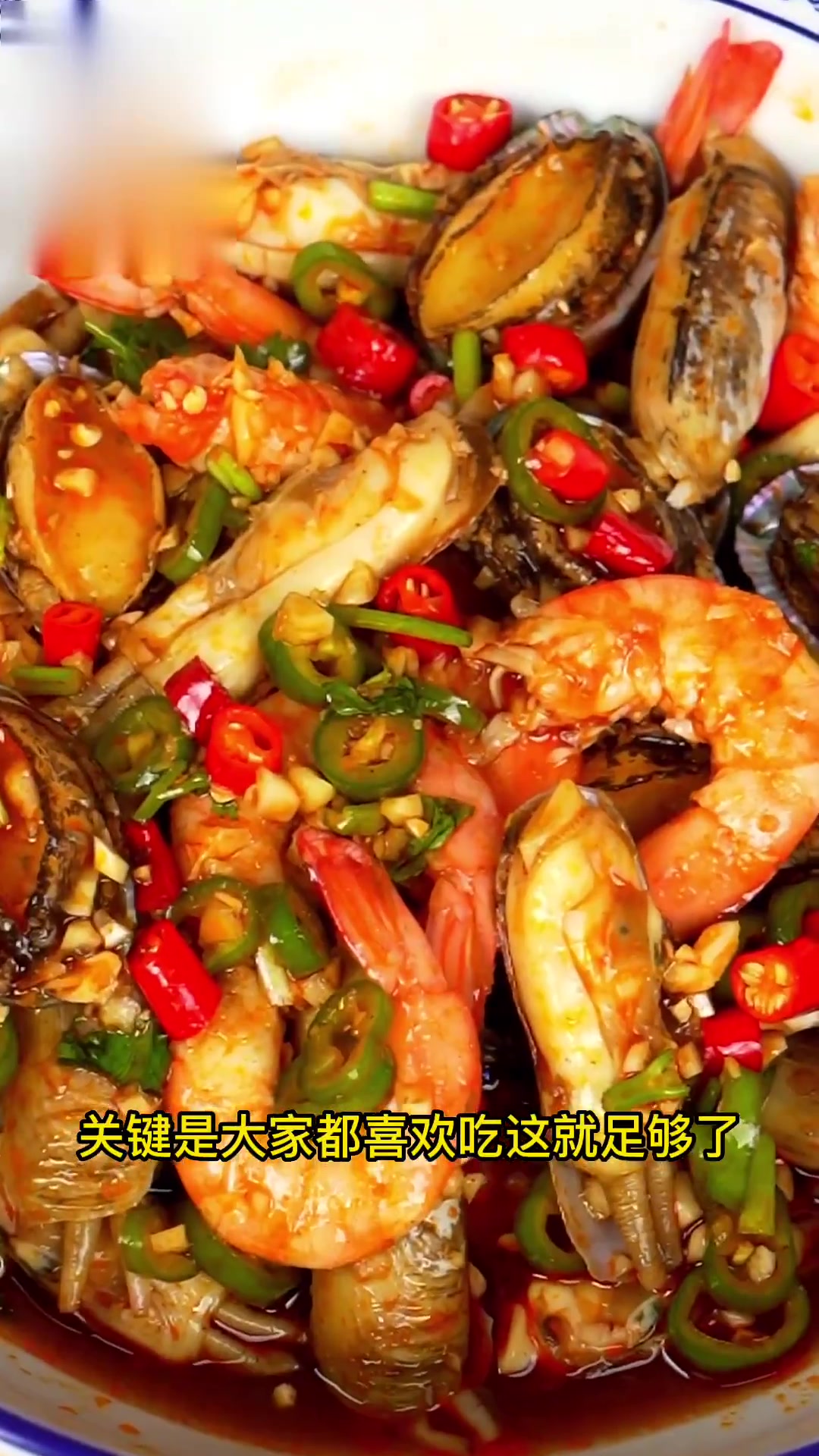小海鲜像我这样做太好吃啦