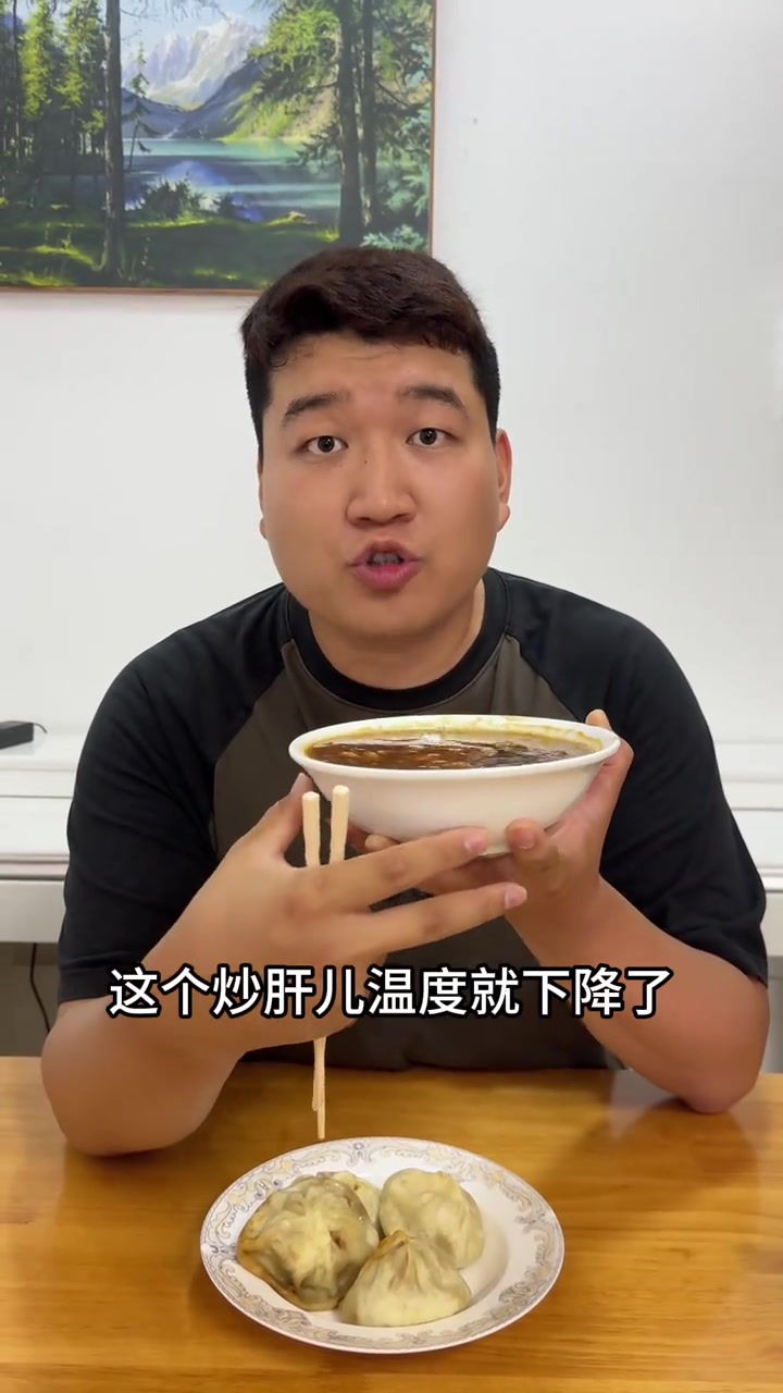 北京早点吃法教程之北京炒肝儿篇