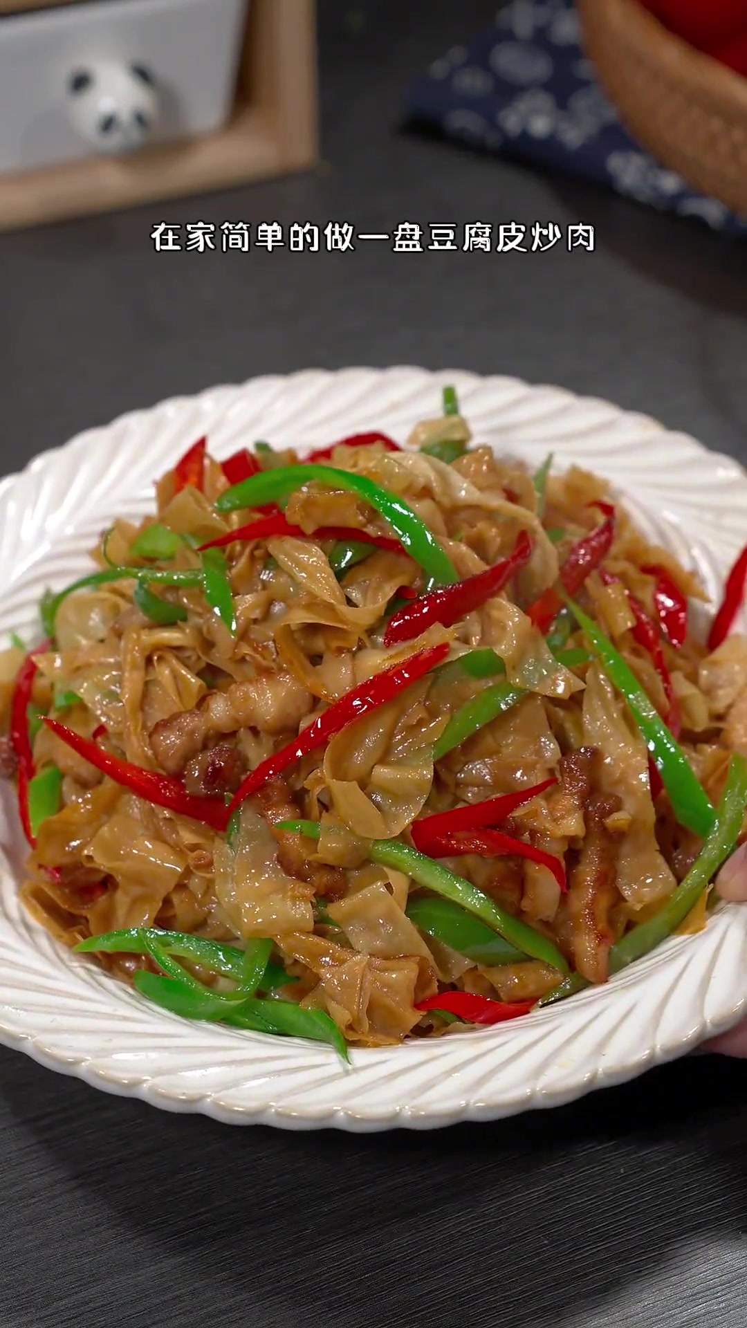 在家简单做盘豆皮炒肉,超下饭,豆皮凉拌涮火锅也香