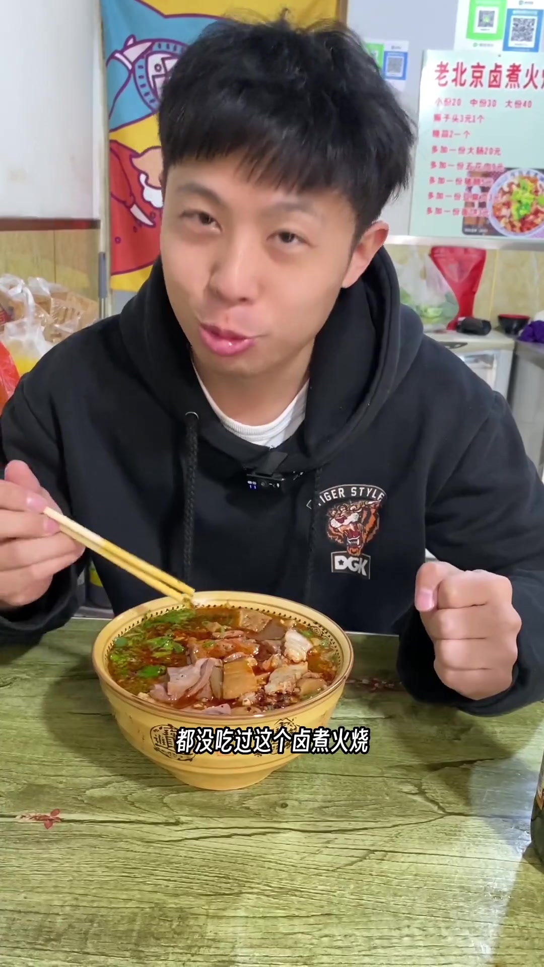 第一次尝试卤煮火烧,大肠肺头口感绝了