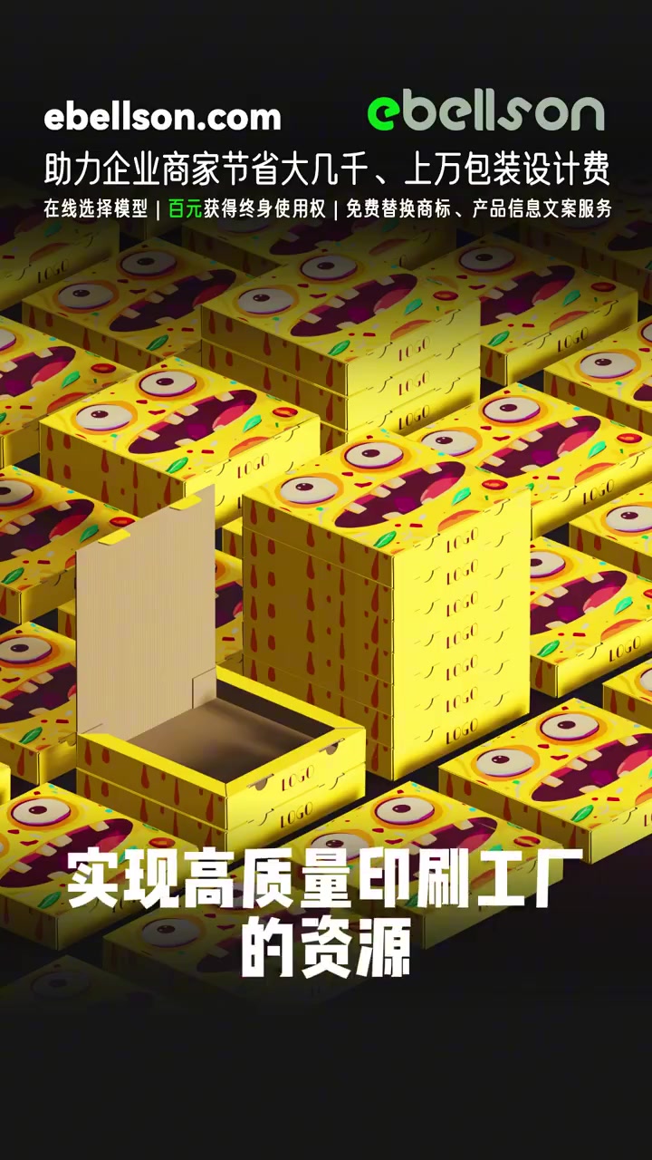 设计师不会告诉你的秘密:埃布尔森如何让包装设计省心又省钱?包装设计披萨盒ebellson埃
