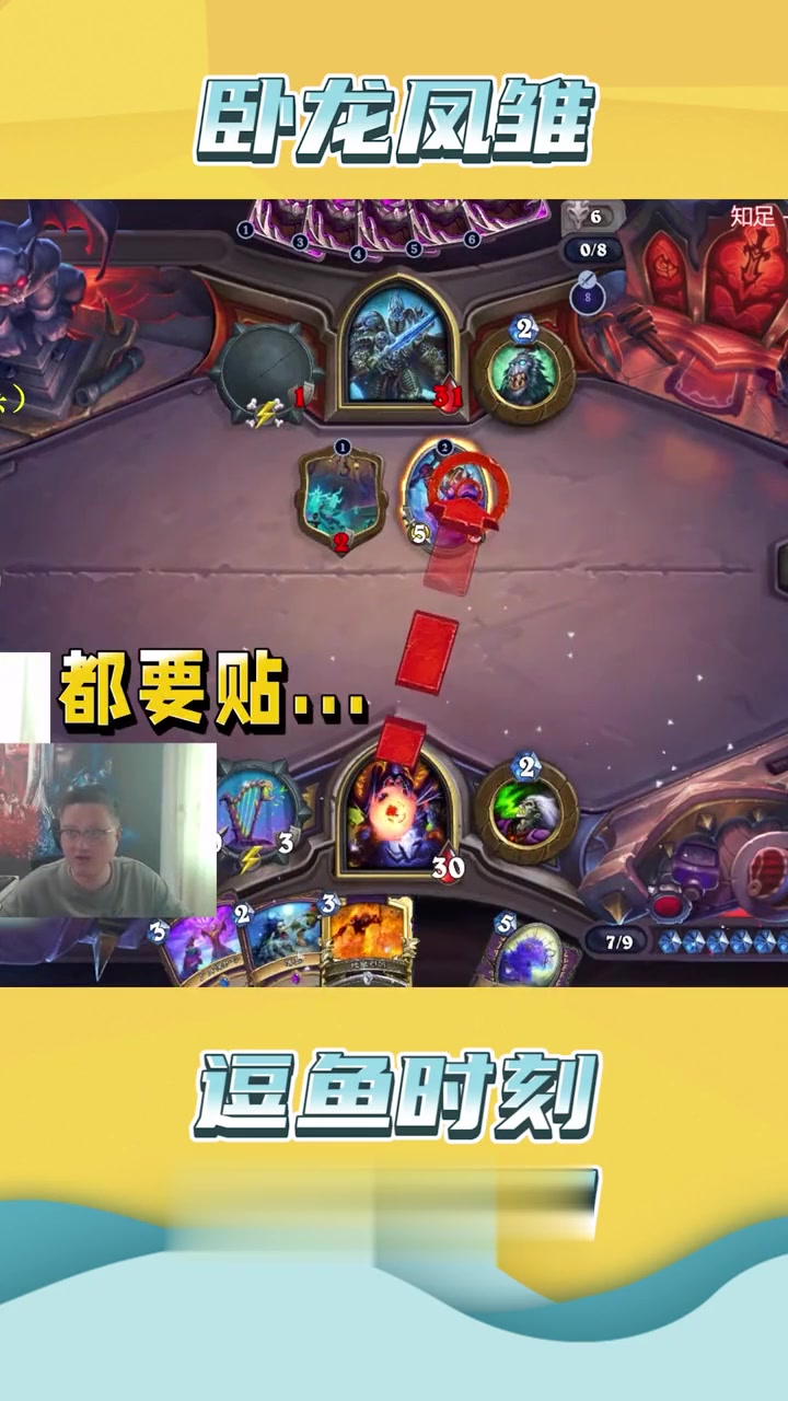 逗鱼时刻:卧龙凤雏,独享版