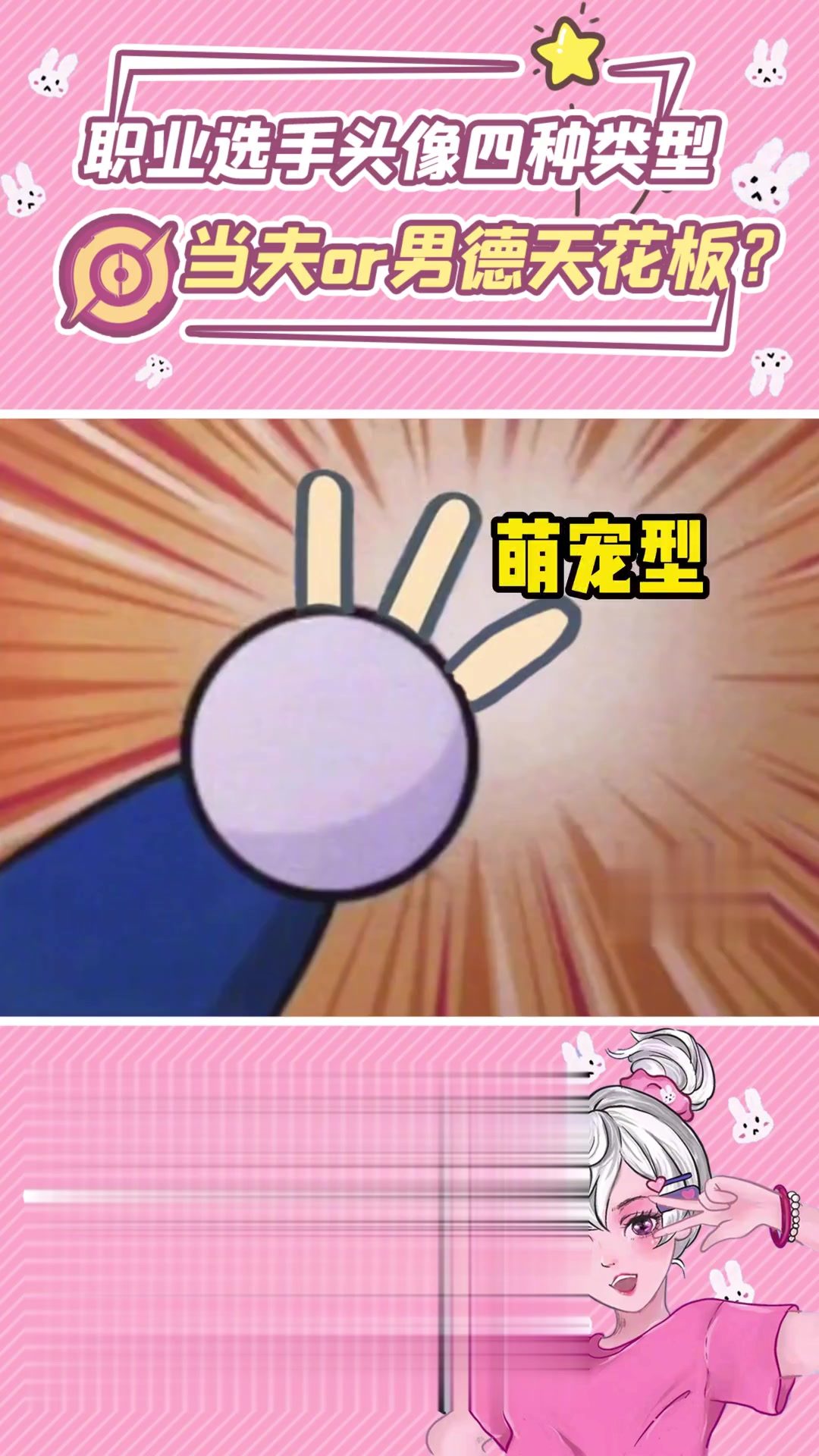 速速来看你跟职业选手头像有啥区别?