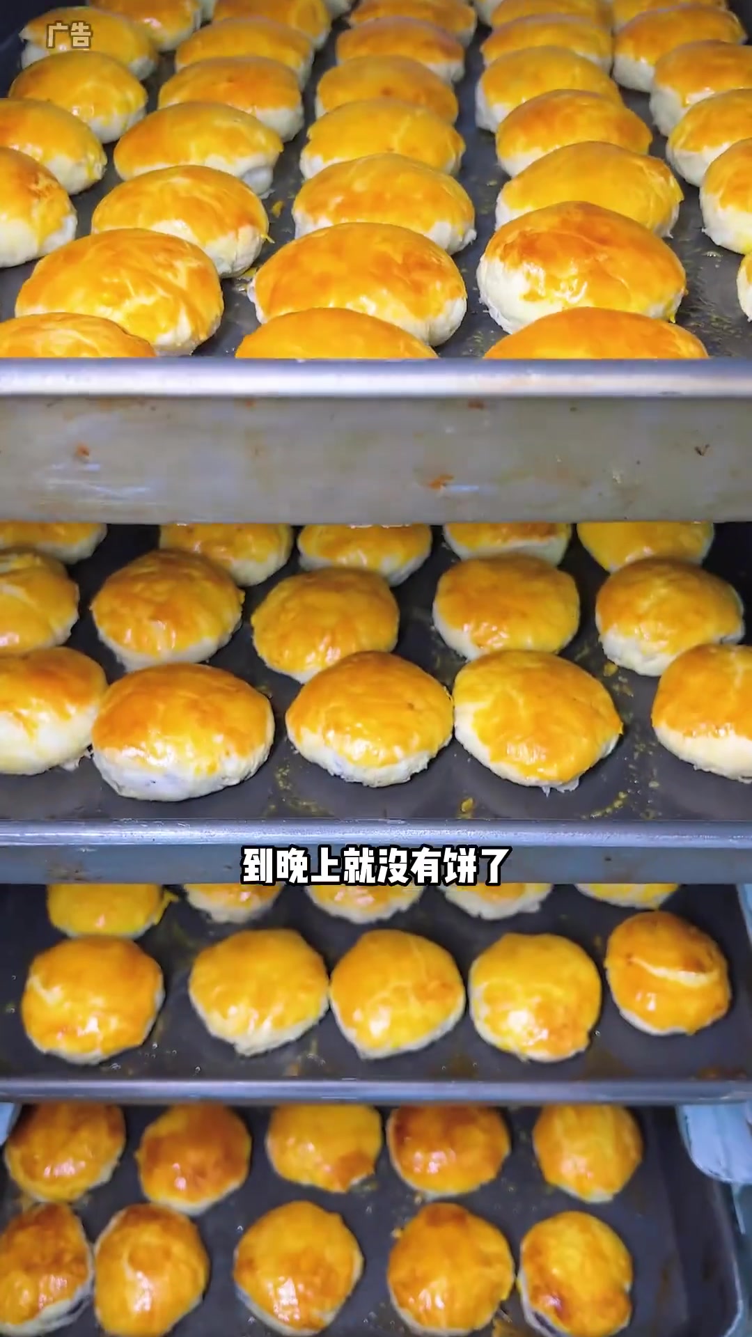 在关上开了10年的鲜花饼店,配方有40多年了,附近的爷爷奶奶都爱吃