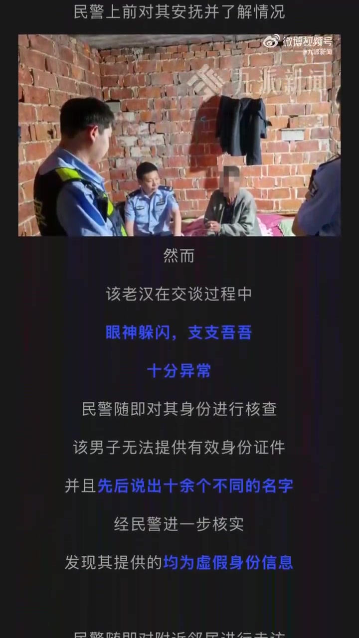 民警关心老人 一查竟是28年前命案犯