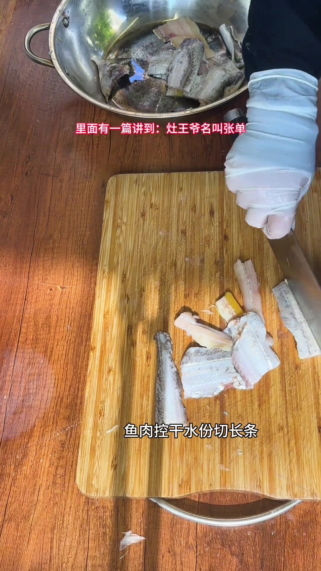 盘龙带鱼提前祝大家龙年吉祥