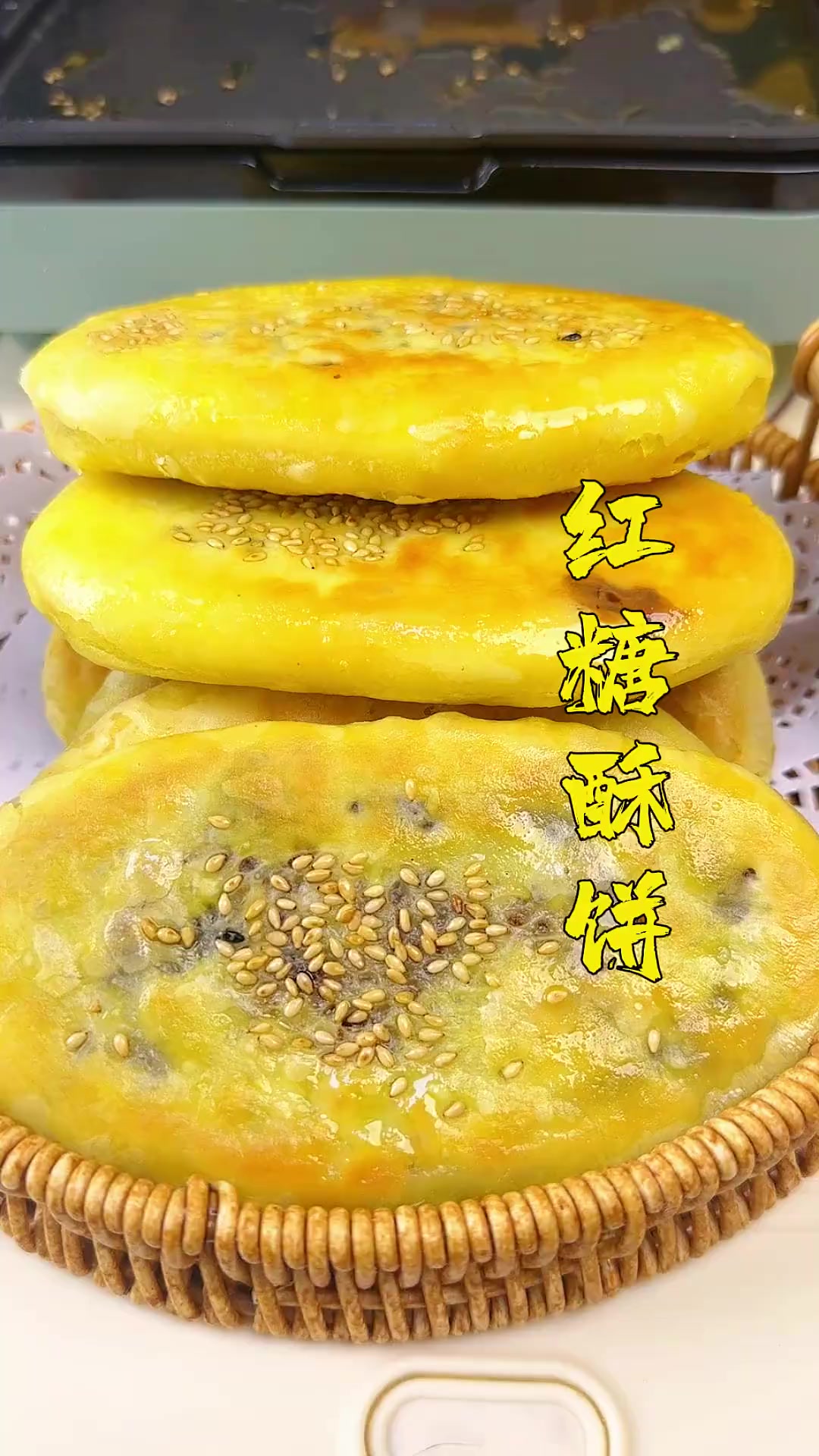 超简单的红糖酥饼,回家试一试吧!