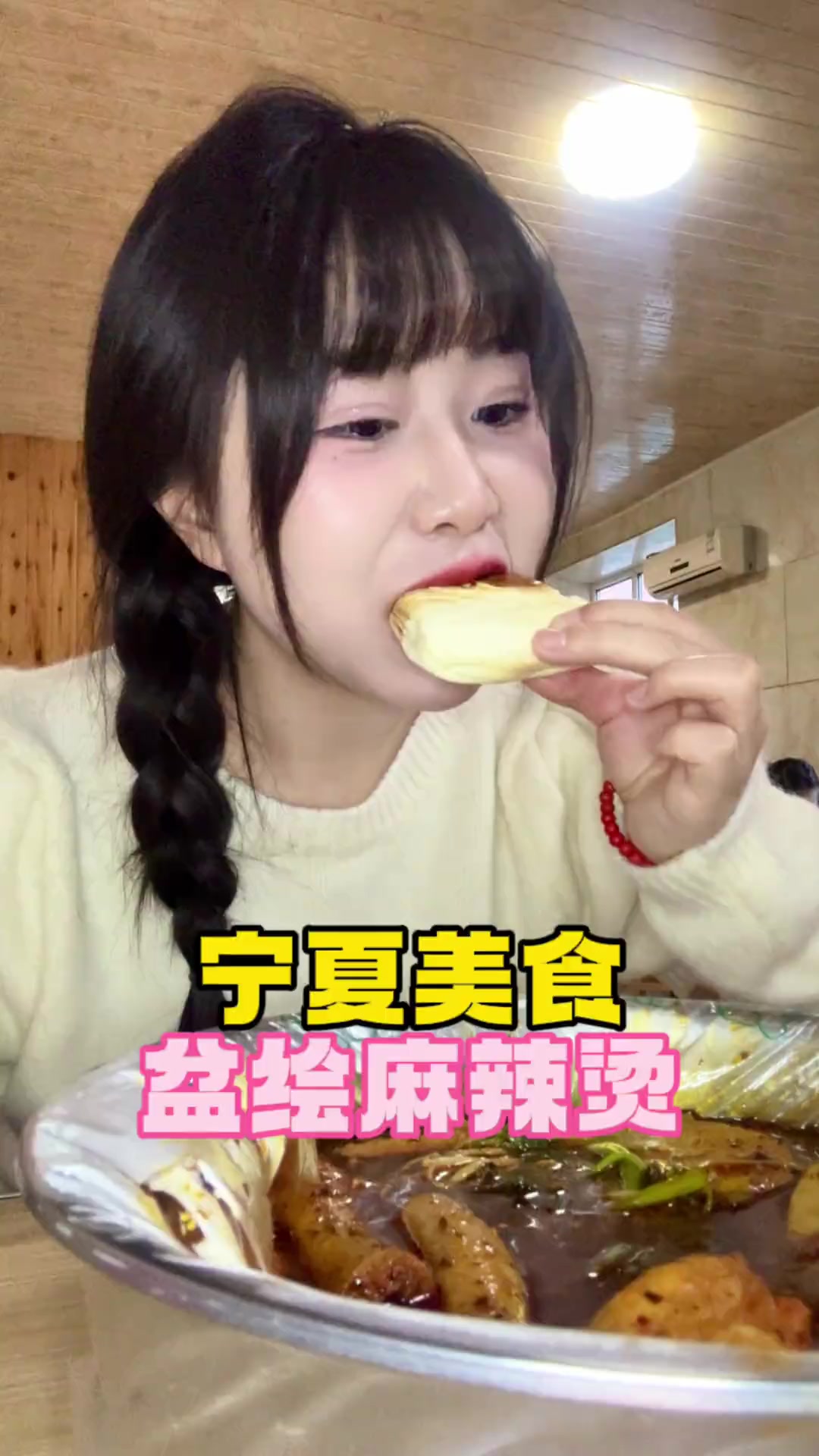 在外地的宁夏人谁不想这一口宁夏麻辣烫,必须吃这种盆绘才正宗!