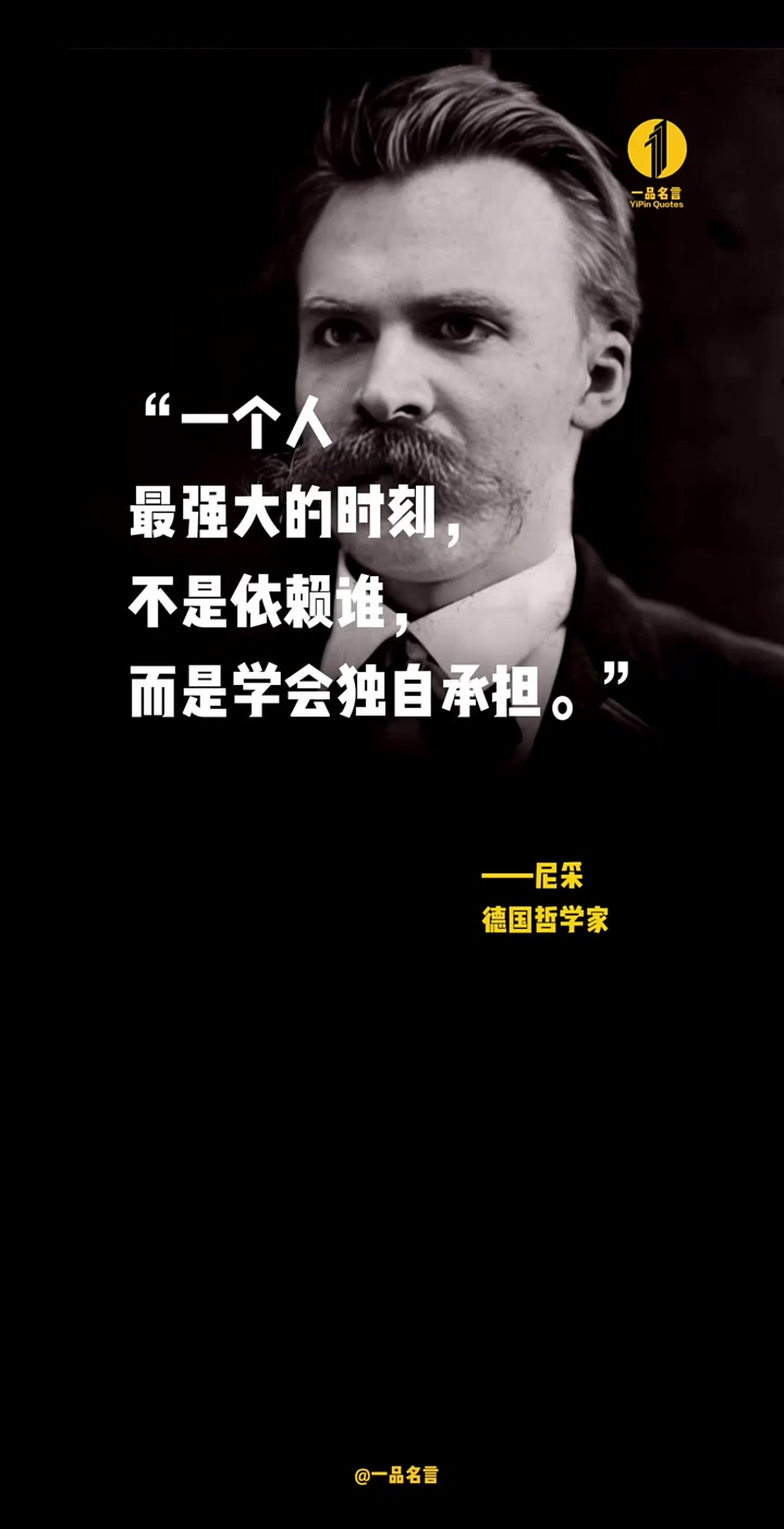 真正的成长,是在没人撑伞的时候,学会独自走过风雨。周国平说过,“独处并不可怕,可怕的是害怕