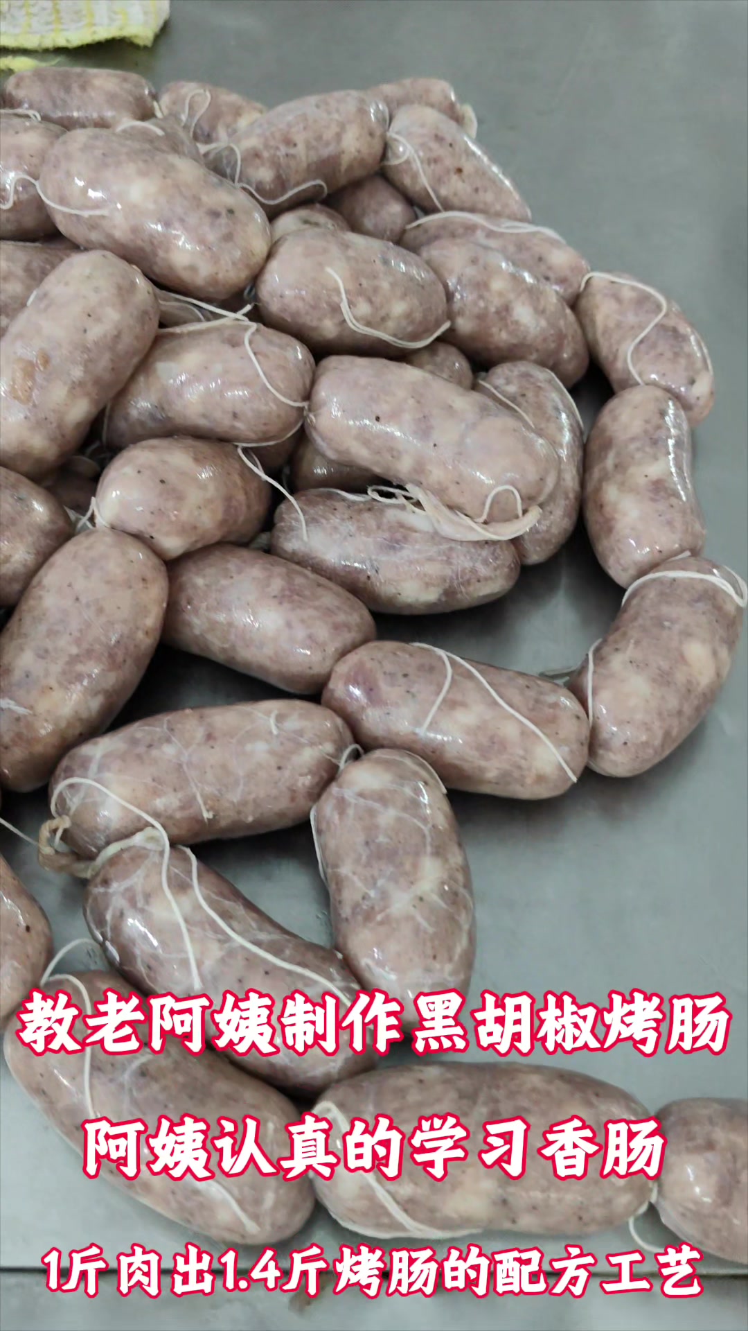 烤肠怎么做好吃,原来大厨是这样做的,学会了