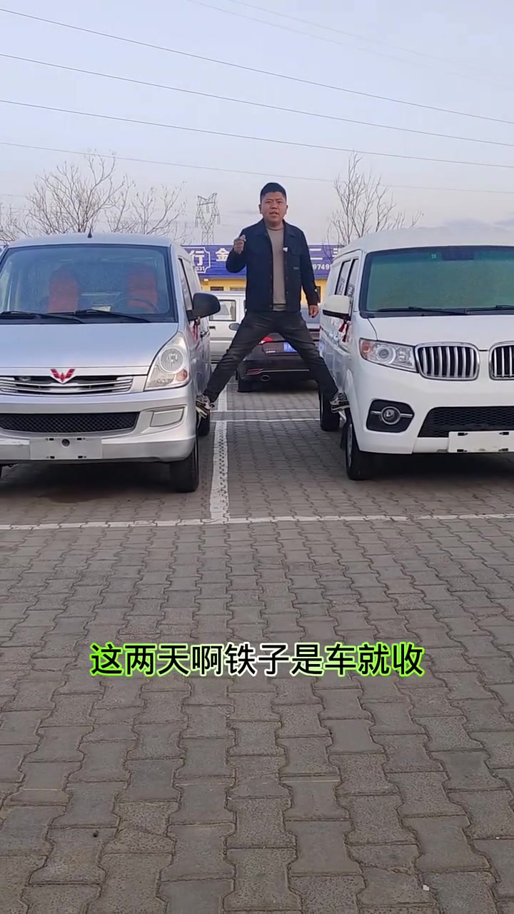 大量要斗斗车面包车皮卡车,是车就要