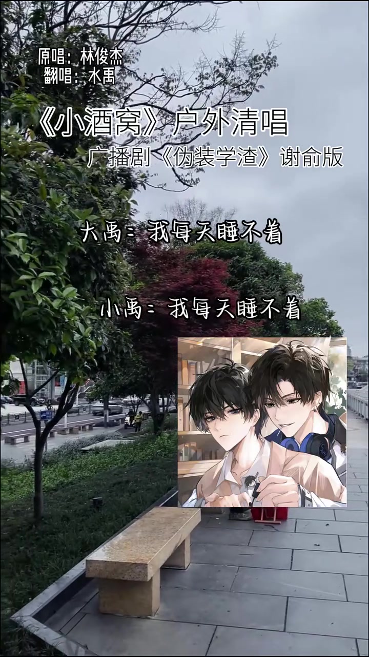 《伪装学渣》俞哥的小酒窝,你听过没有?