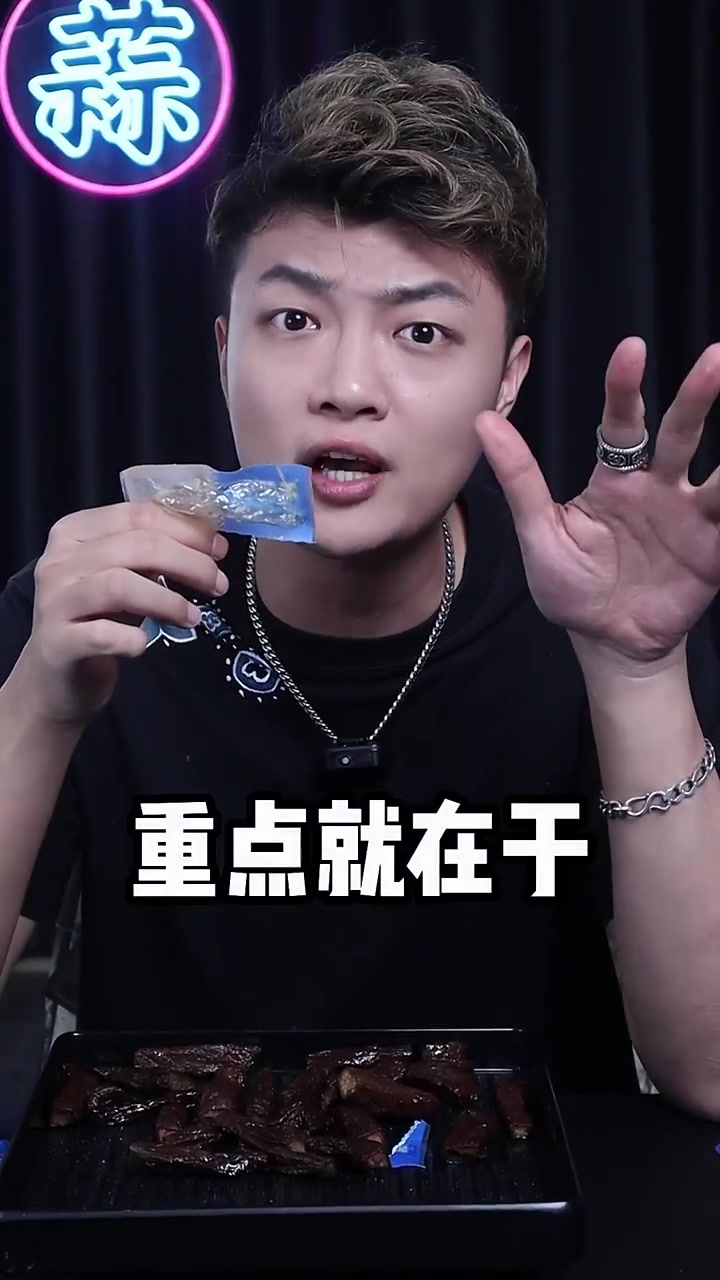 商家居然用这个价格卖这种牛肉干!看完结尾你就懂了!