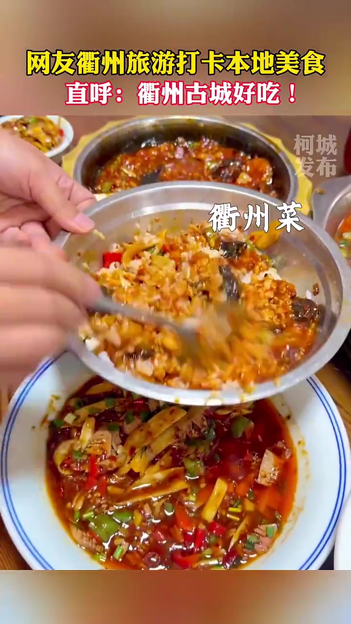网友衢州旅游打卡本地美食,直呼:衢州古城好吃!