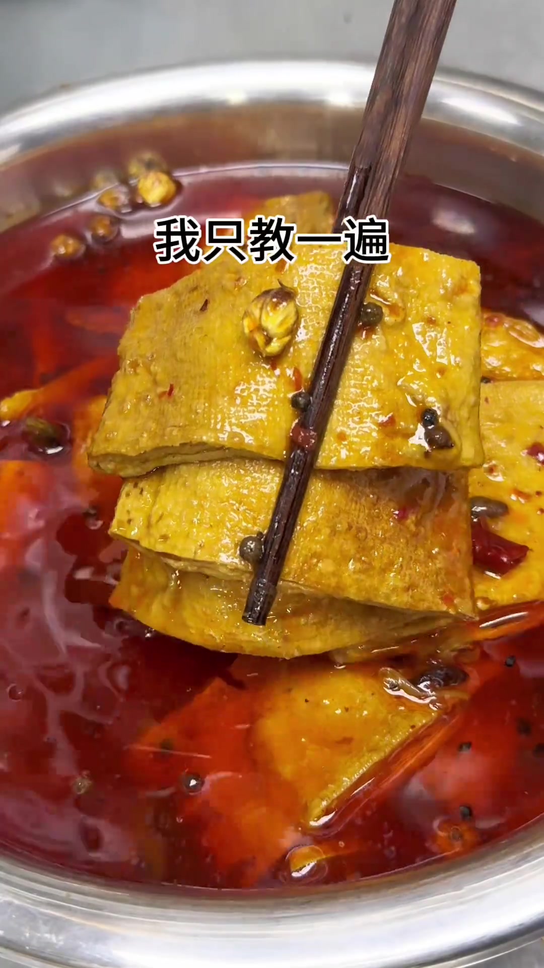 板面馆的特色菜,麻辣卤豆干麻辣鲜香太好吃了!