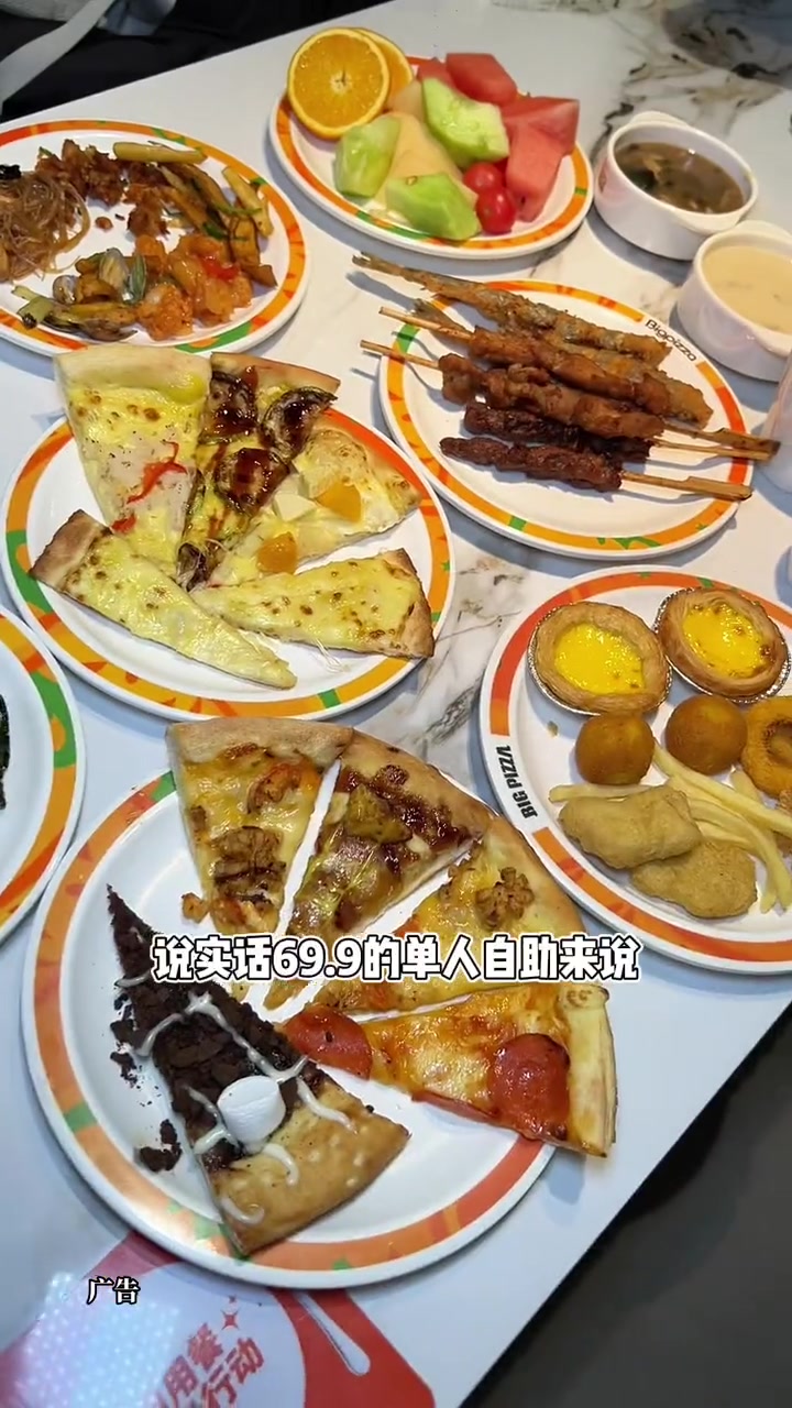 比格披萨单人自助吃一顿才69.99！