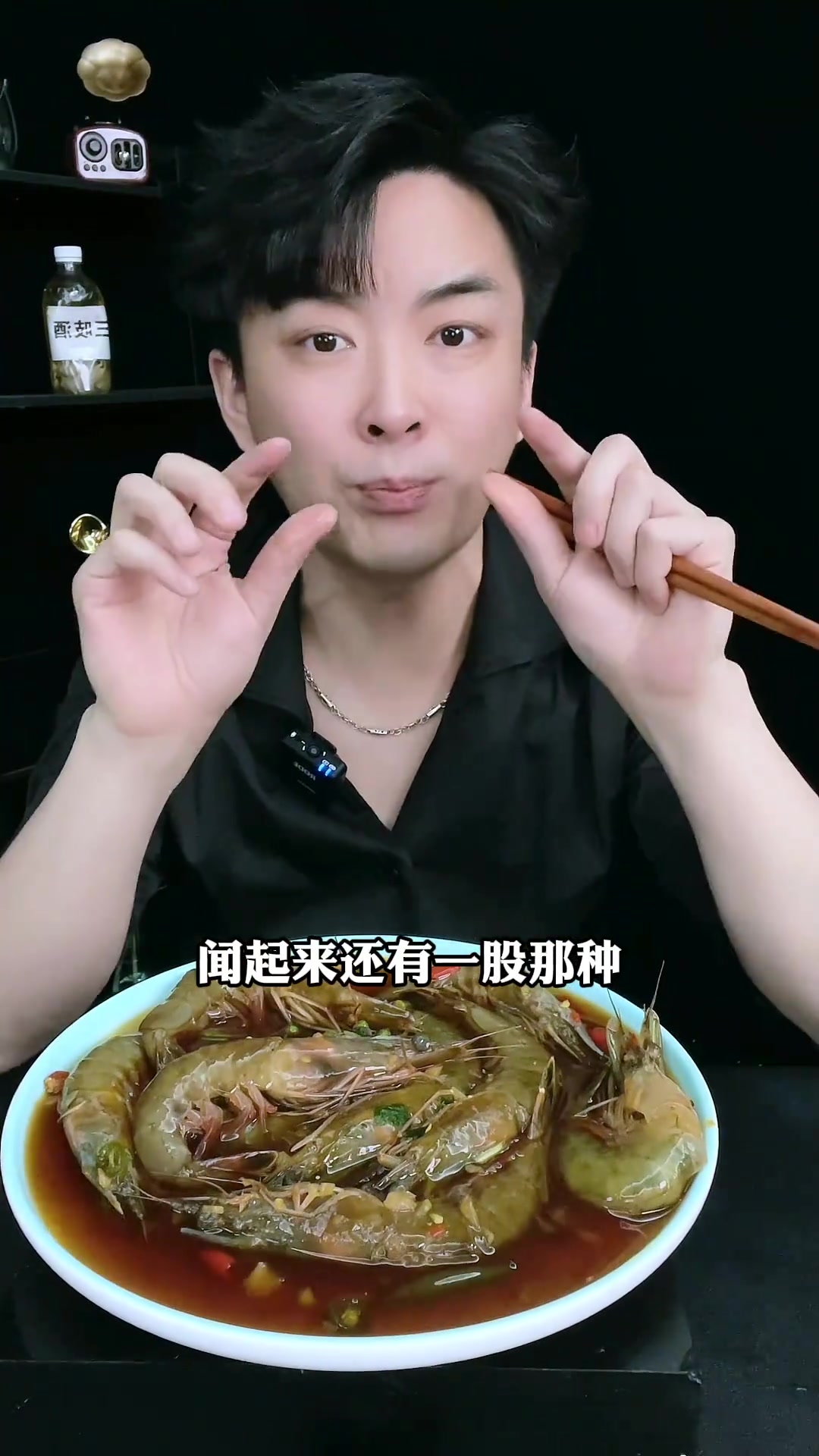 生腌东方虾你们有吃过吗?他到底好不好吃?