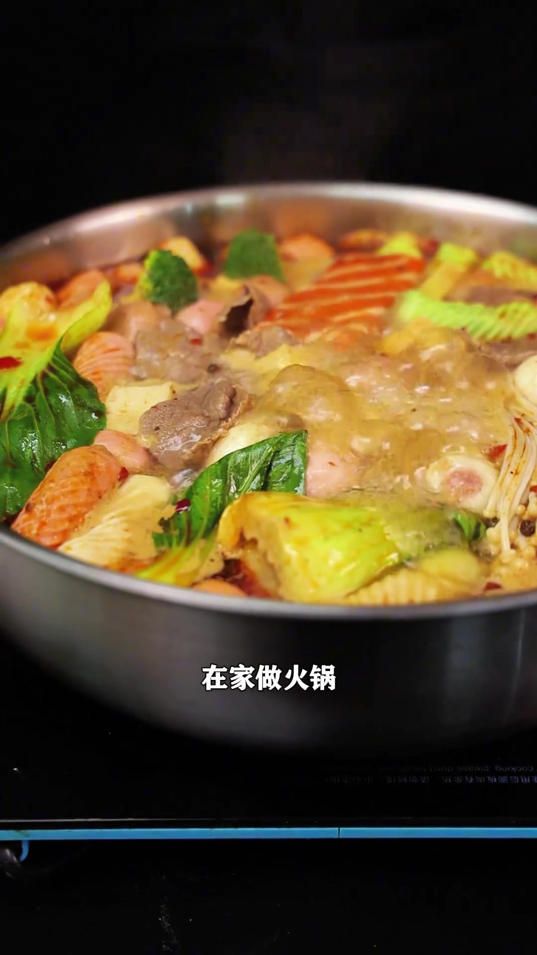 在家常火锅做法