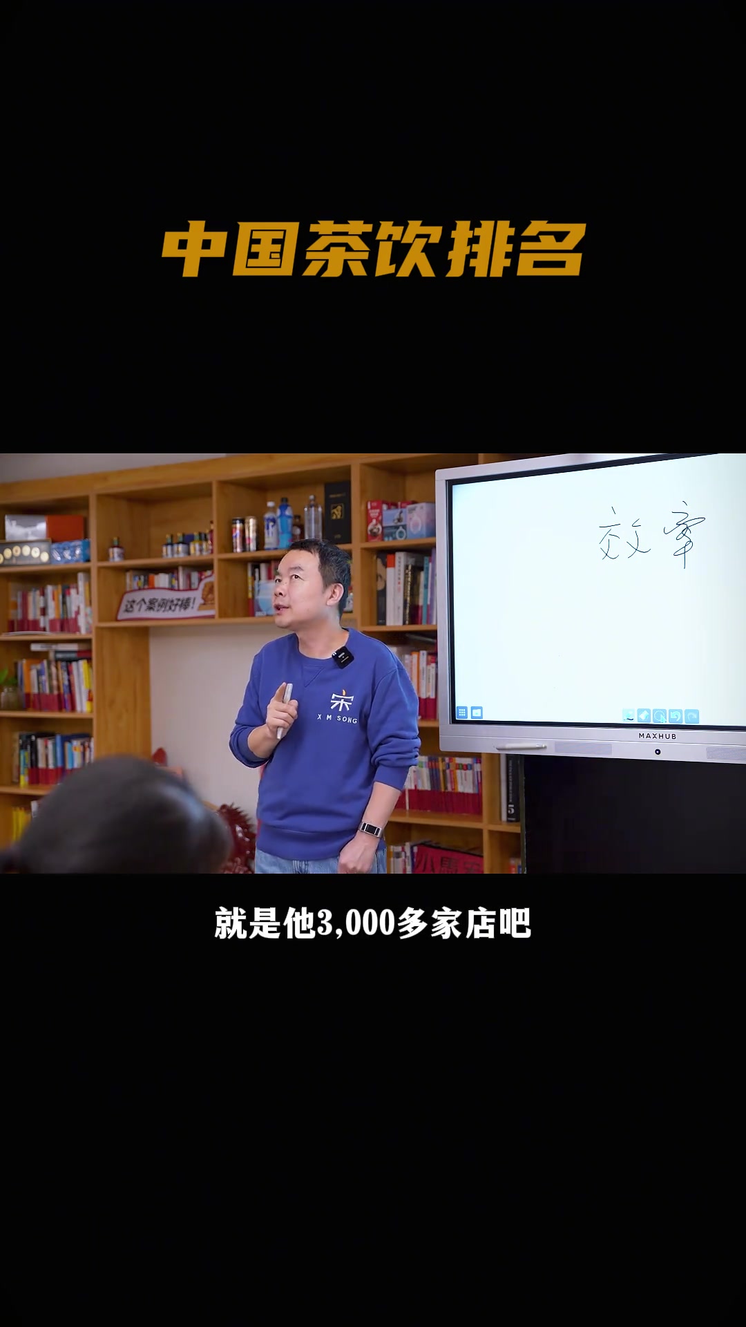 中国奶茶门店数与单店营业额排名,你知道吗?