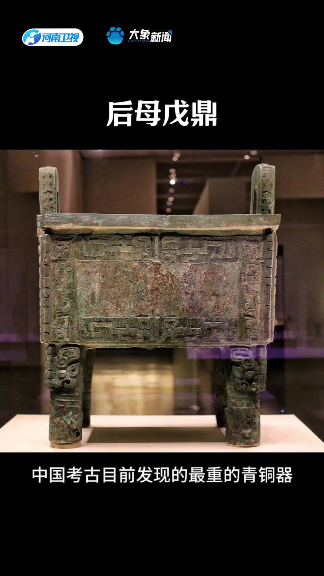 一口气看完中国各时代存世的最强文物