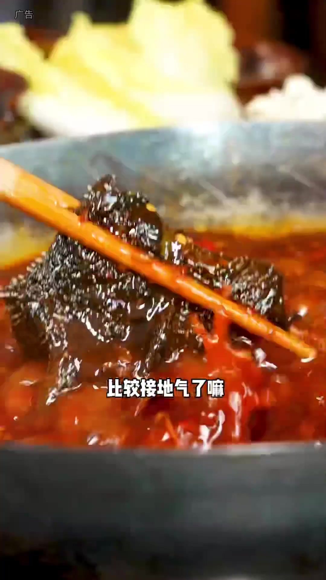 皮鞋厂麻辣鸡都吃过吧,现在弄了个地摊火锅,味道板扎!可以来尝尝