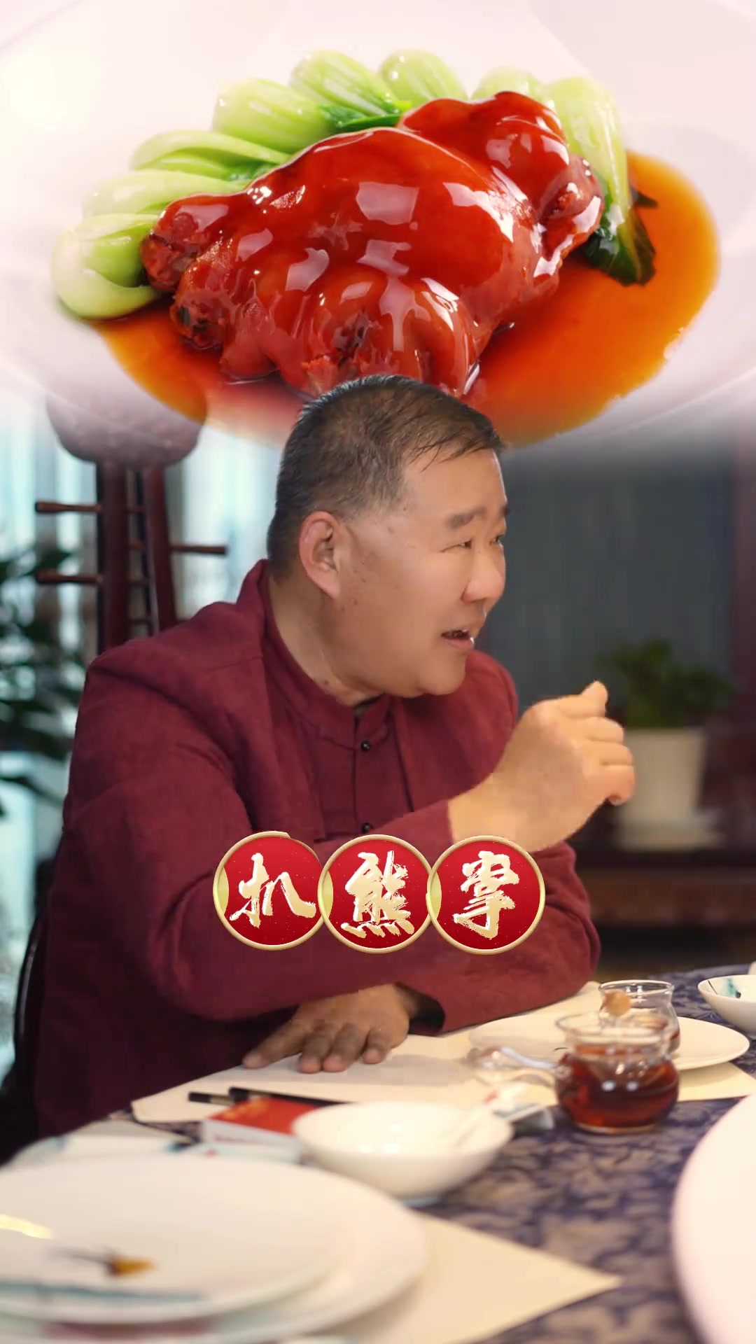 据说这些鲁菜以后想吃也吃不上了