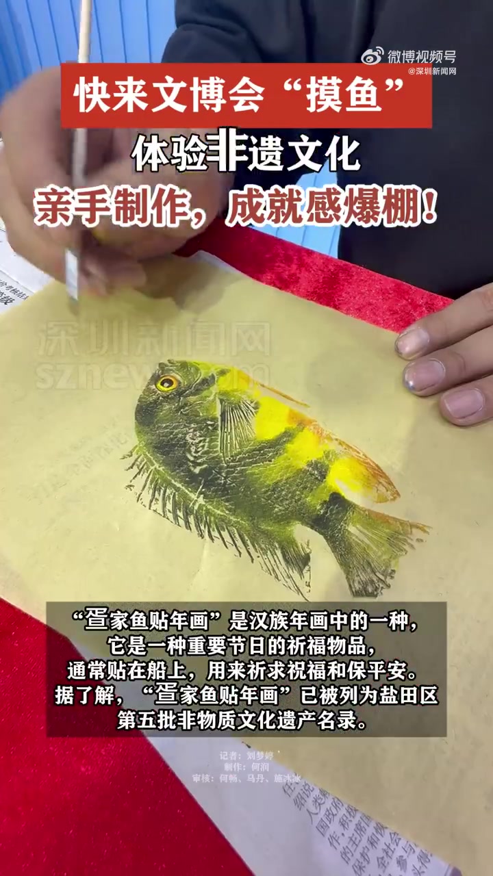 调好颜料、上色,再将纸压在鱼模型身上,颜料透过纸显现时,一条鱼就跃然纸上啦!文博会也太太太