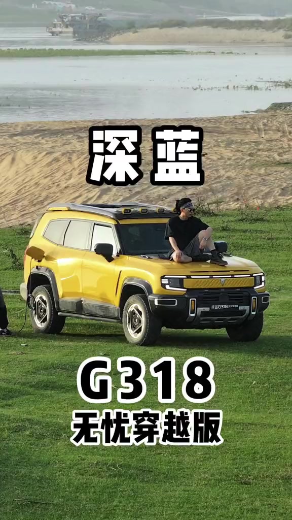 挑战越野穿越送蛋糕?深蓝G318无忧穿越版硬控全路况