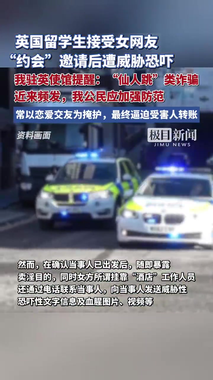 5月23日,中国驻英国大使馆发布关于近期领事保护典型案例的通报。案例中提到,某留学生通过某