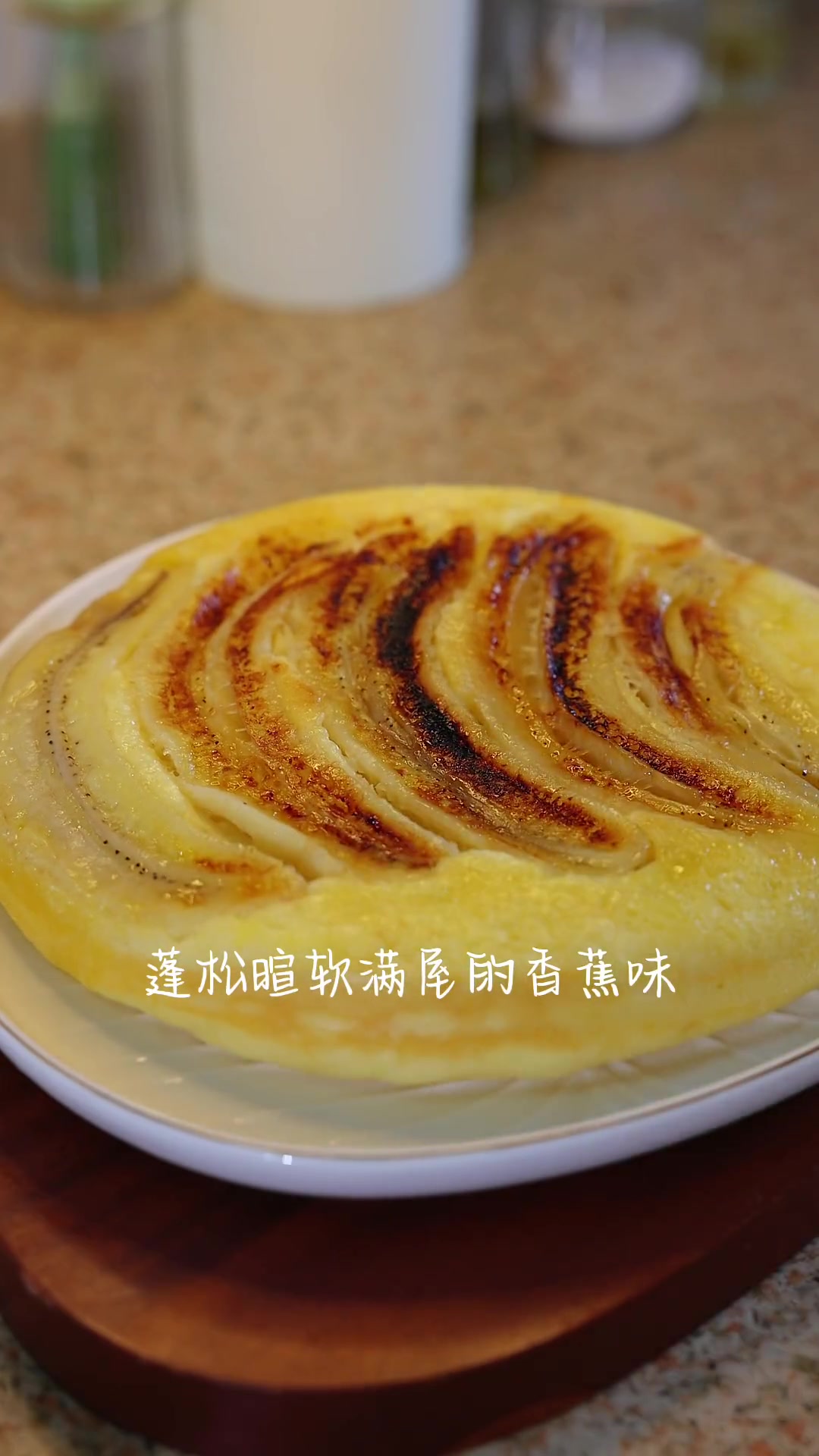 平底锅做香蕉蛋糕、豆腐蔬菜饼、丝瓜油条汤开启元气一天