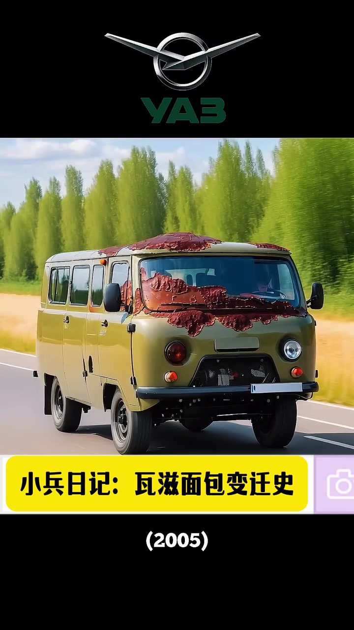 小兵日记之瓦滋面包变迁史