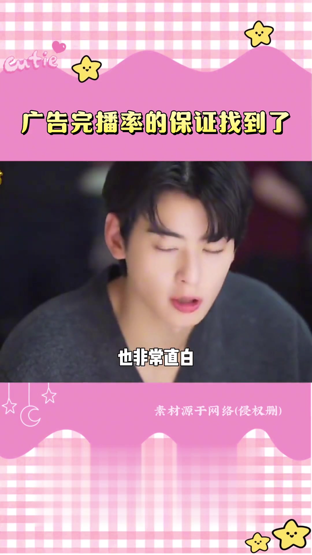 广告完播率保证找到了!甲方:炸鸡与否不重要,你看不到拍的谁