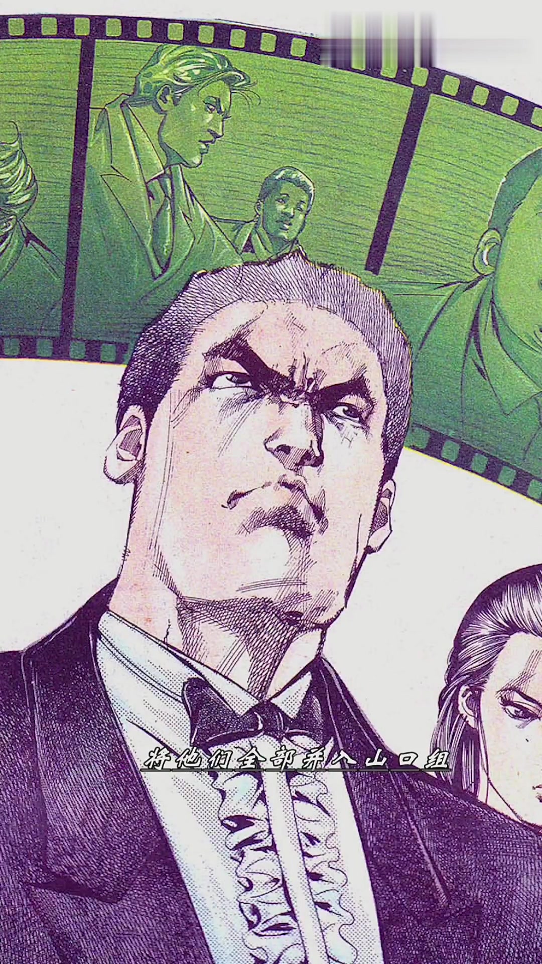 古惑仔漫画最细解说