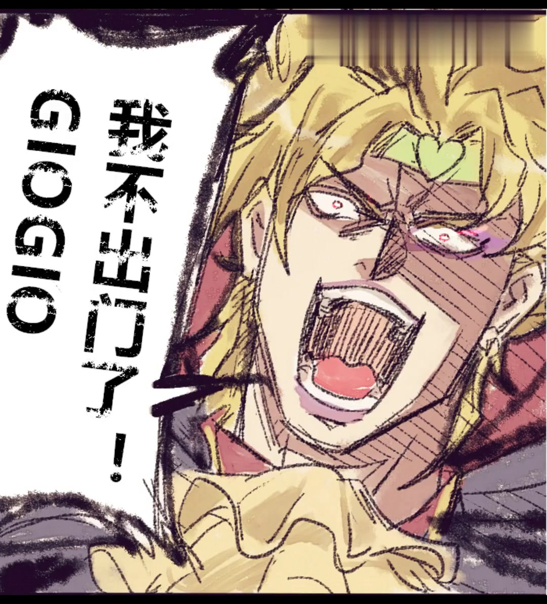 《异世界归来的DIO》