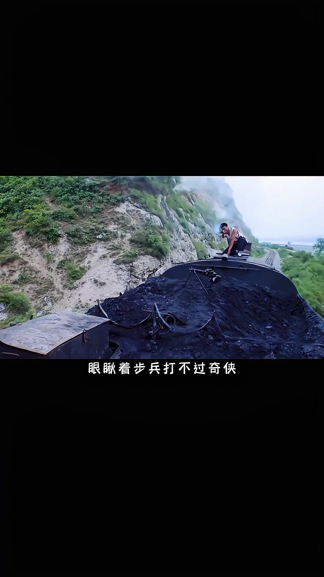 奇侠骑着火车，把日军的战斗机轰爆了，真下饭