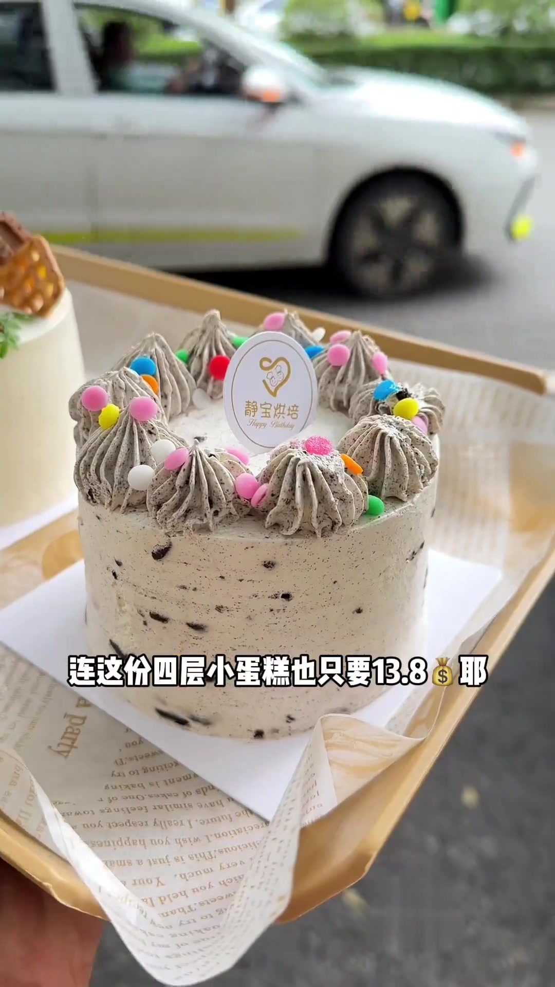荣宝华静宝烘焙,13.8元得四寸小蛋糕,味道超赞!