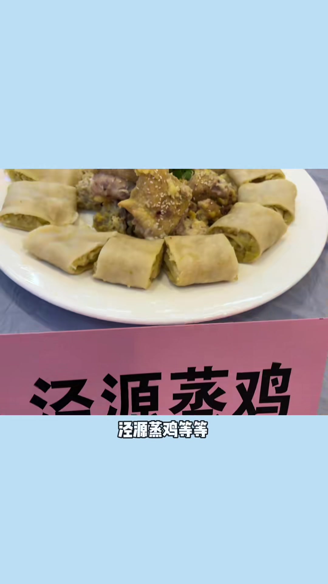 今天吃了名厨做的名菜,咱们宁夏的美食还真不少呢～广告