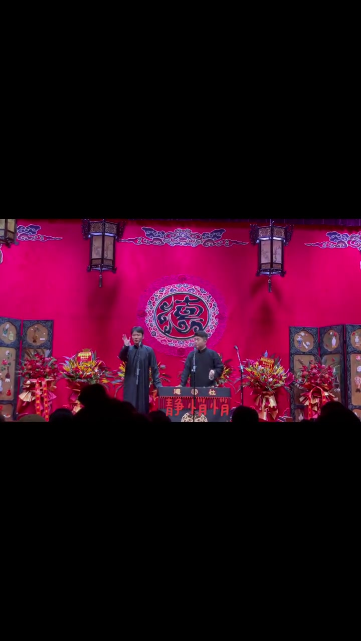 7.15堂良组合亮相天津德云社一周年