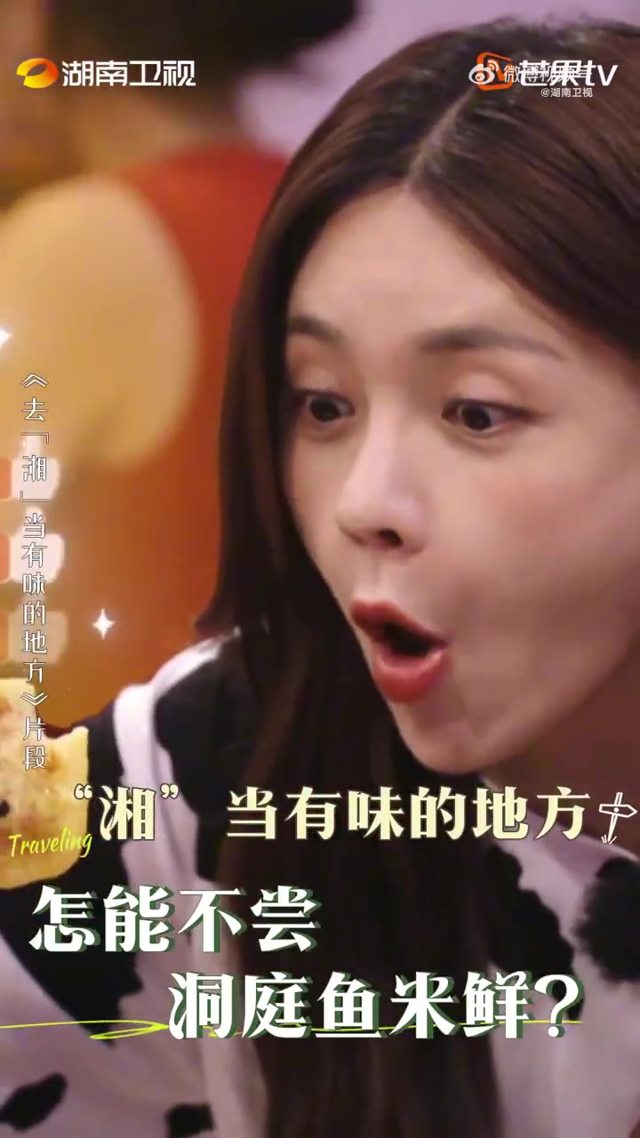 以芒果的视角踏入岳阳!登上巍峨岳阳楼,极目远眺,洞庭湖浩渺无垠,尽情解锁“大美江湖”的绮丽