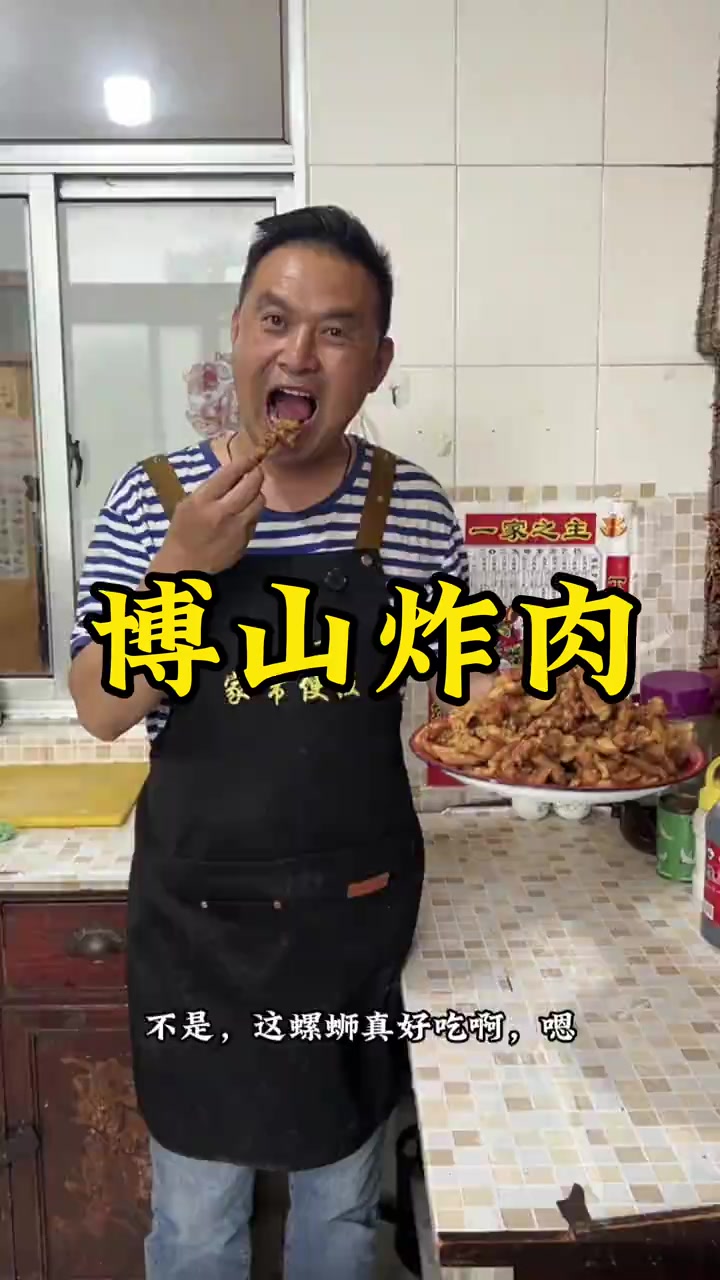 这方法炸博山炸肉外酥里嫩喷香，～用地瓜淀粉，大家赶紧尝尝吧～