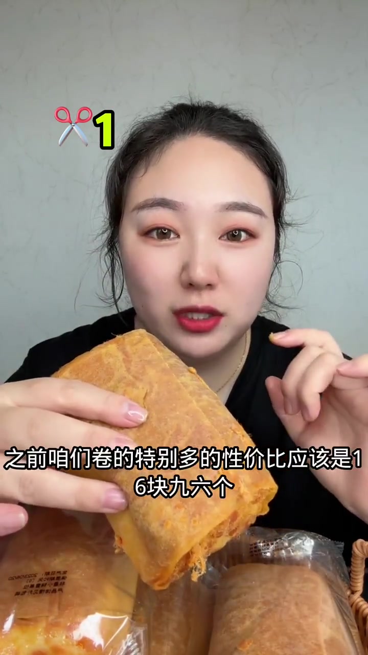 蛋皮肉松面包呀