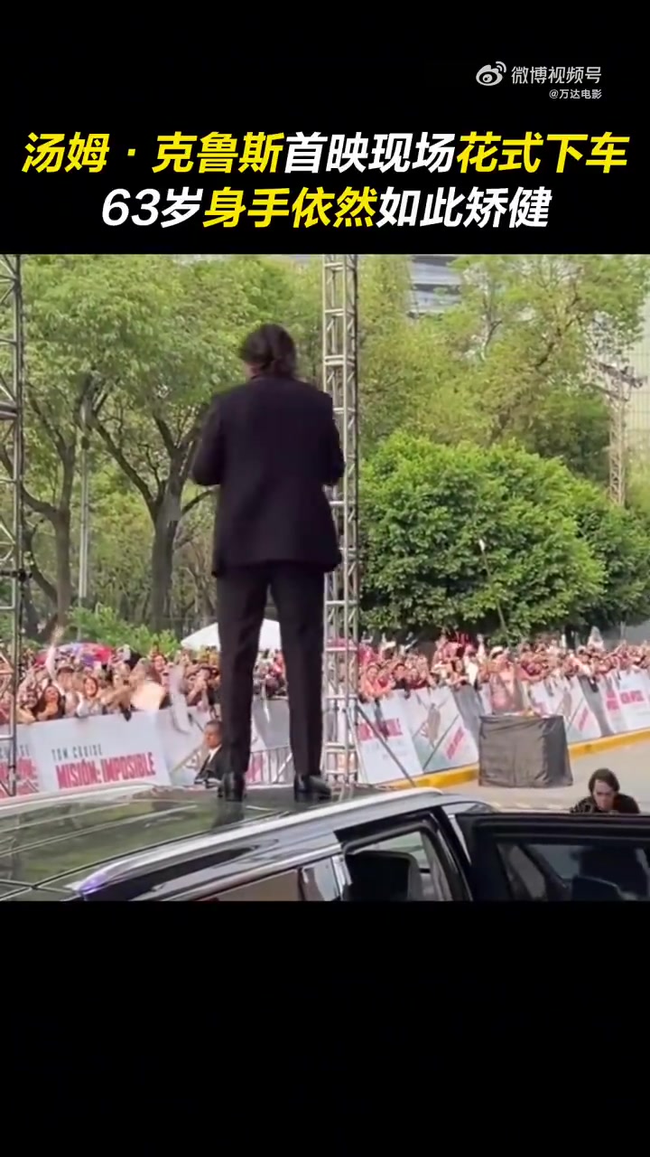 60多岁的“阿汤哥”汤姆·克鲁斯 V.S. 20多岁的我们,咋一点都没老啊!电影碟中谍8 