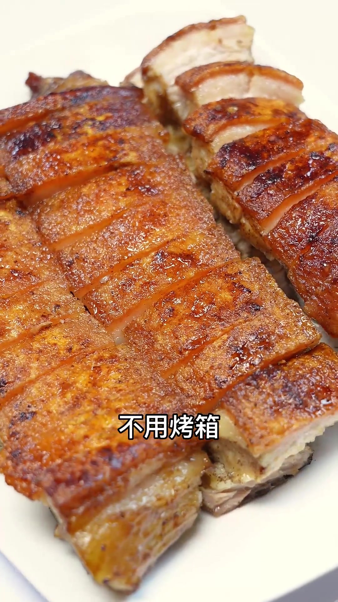 家用平底锅就做到脆皮烧肉，简直太爽脆！
